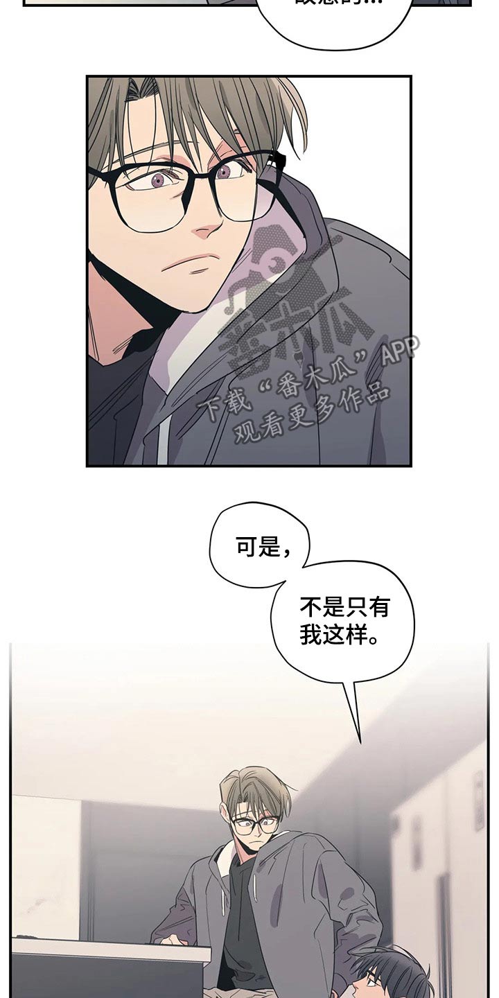 第146章：（第2季）不是故意的11