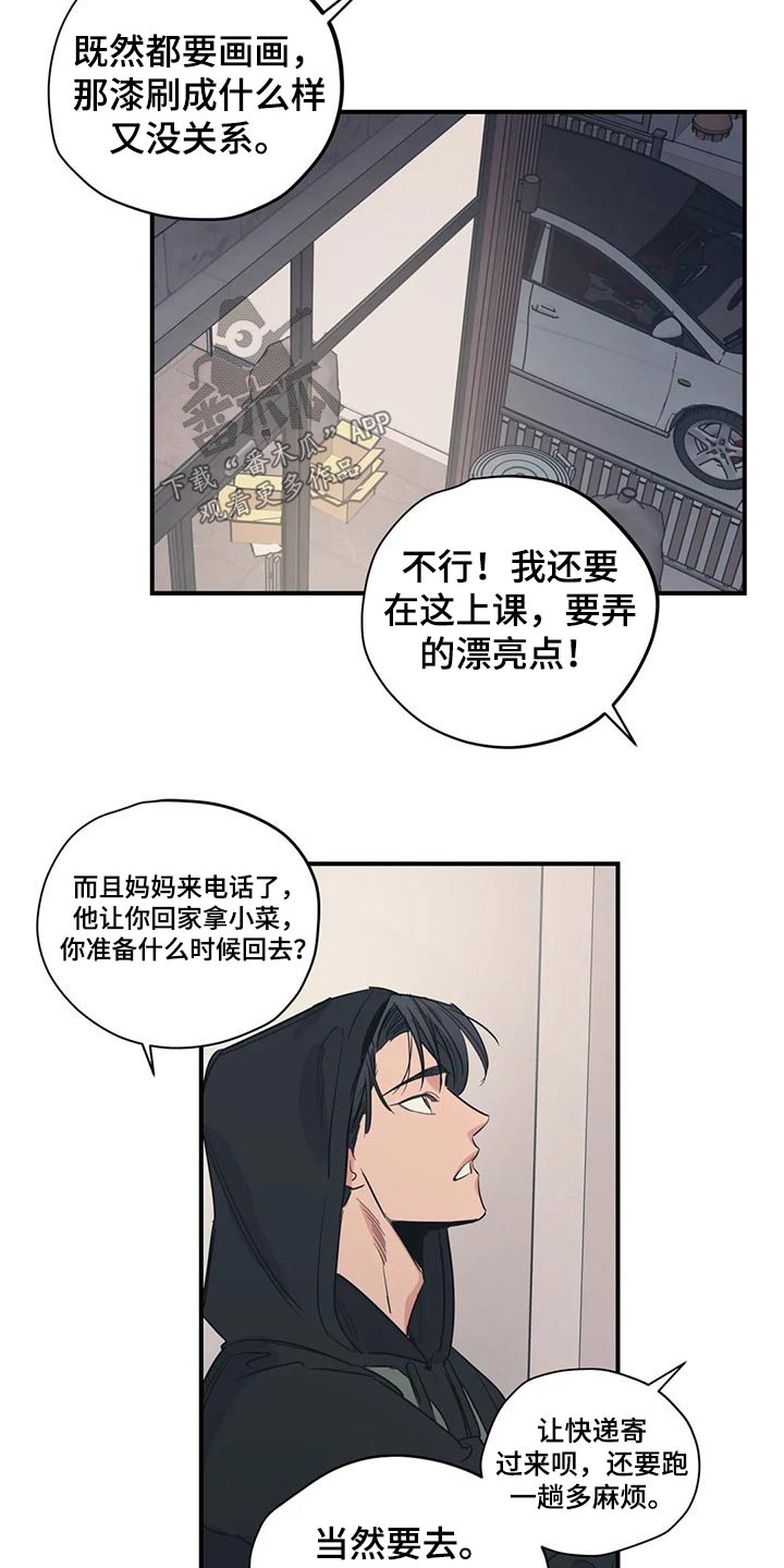 第109章：（第2季）旧情7