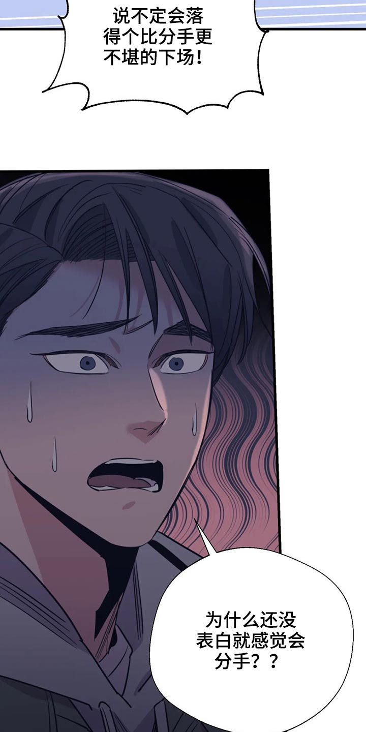 第121章：（第2季）放假8