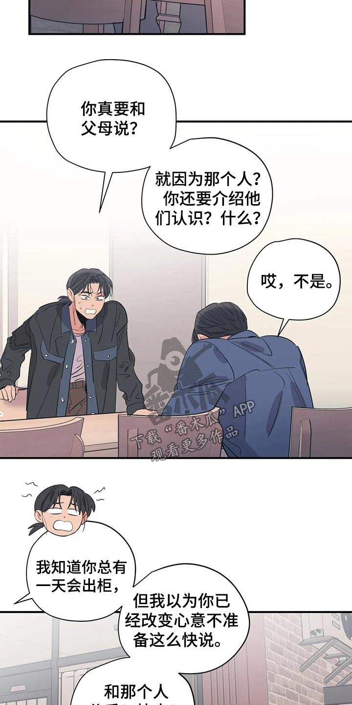 第136章：（第2季）没有联系5