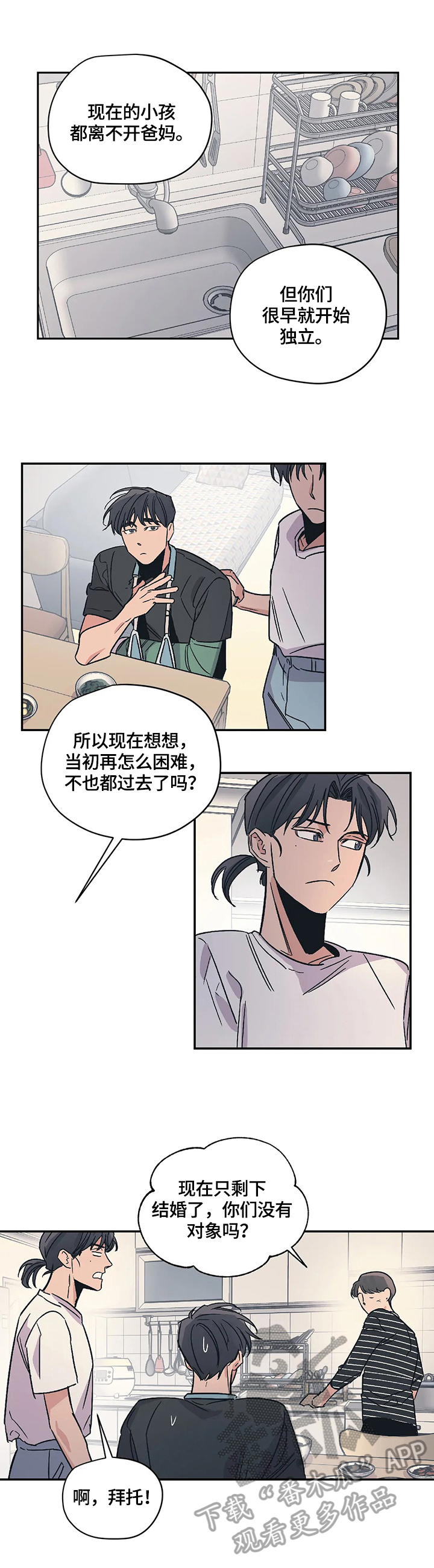第25章：享受3