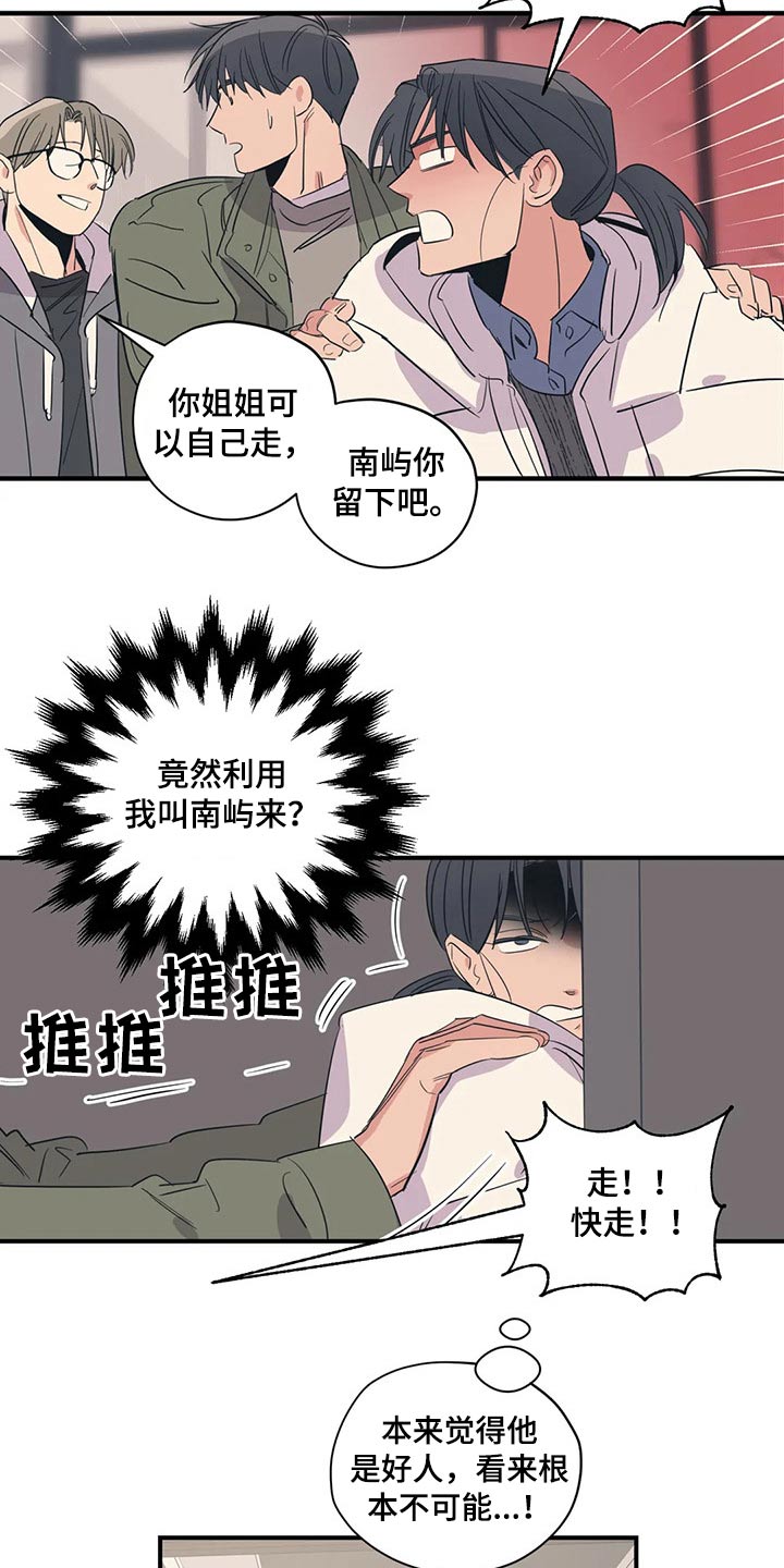 第144章：（第2季）走了6
