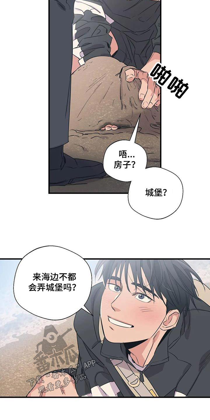 第176章：【外传】旅行25