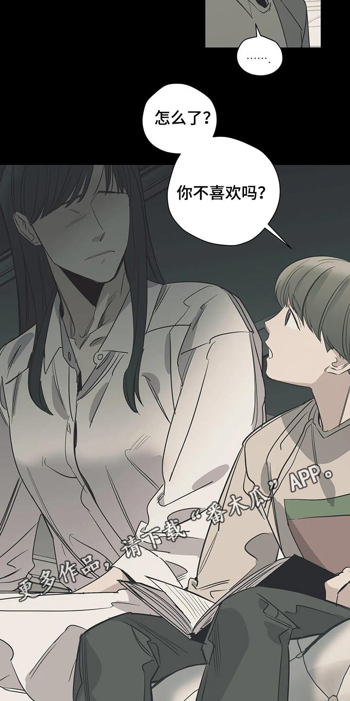 第114章：（第2季）无助17