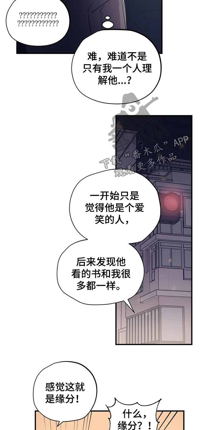 第158章：（第2季）特别9