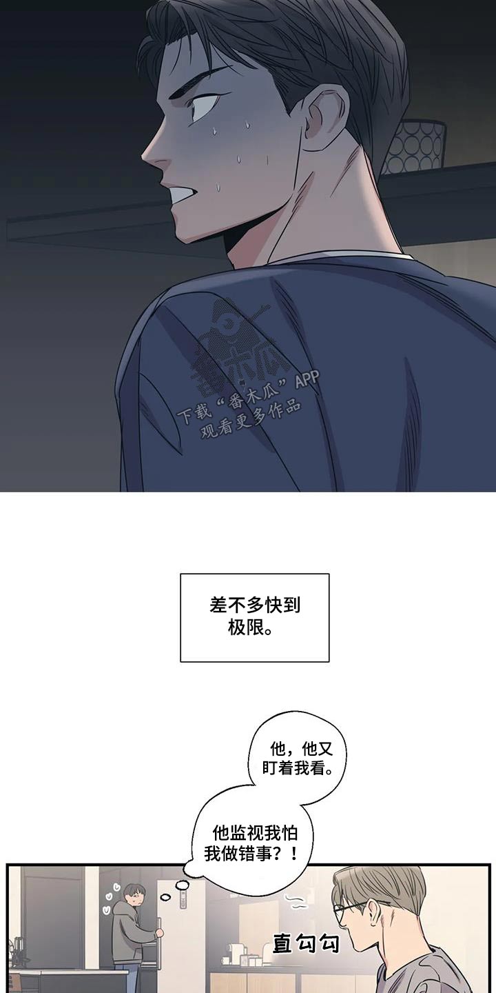 第189章：【外传】垃圾桶7