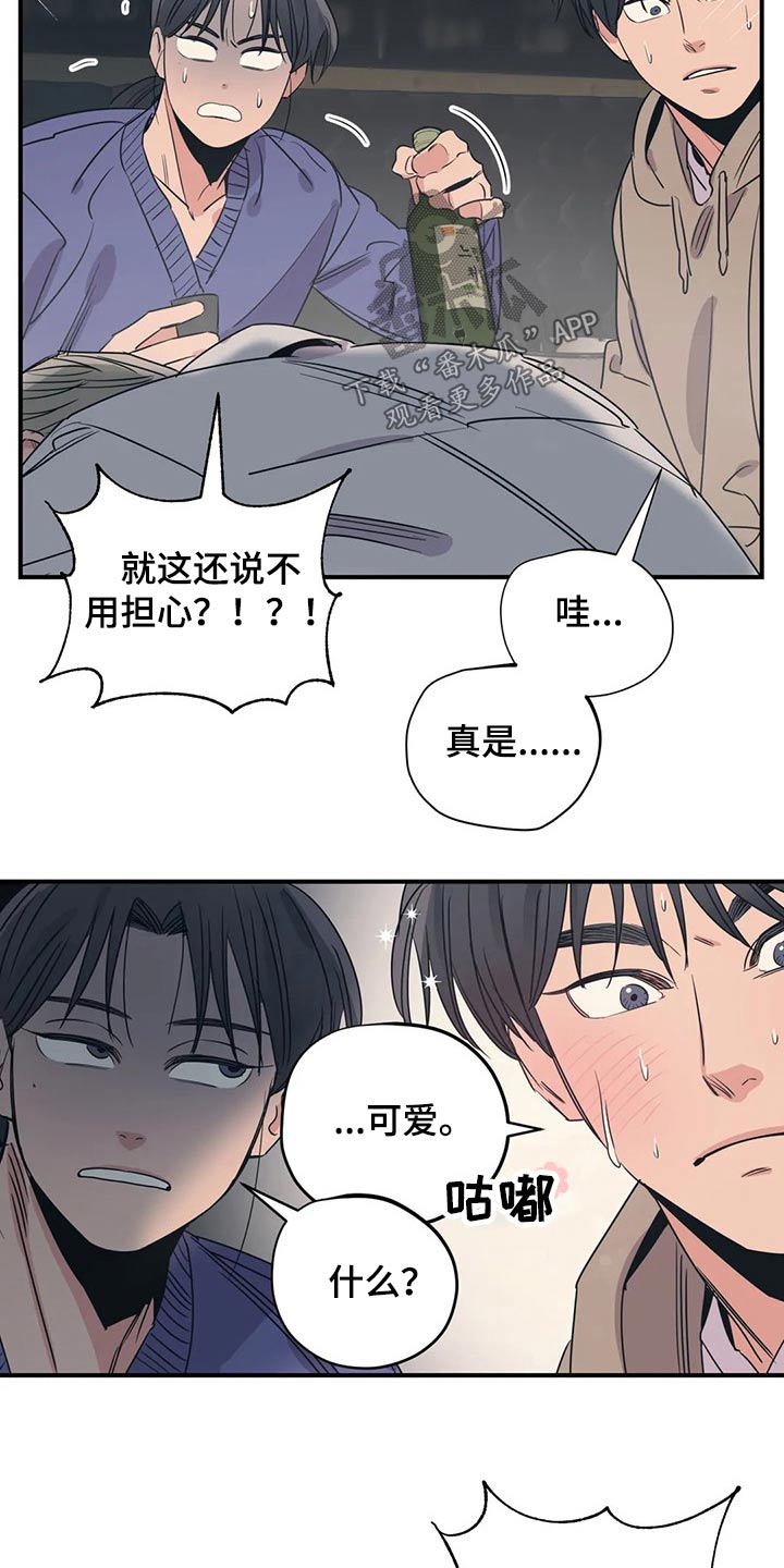 第167章：（第2季）我来行驶6