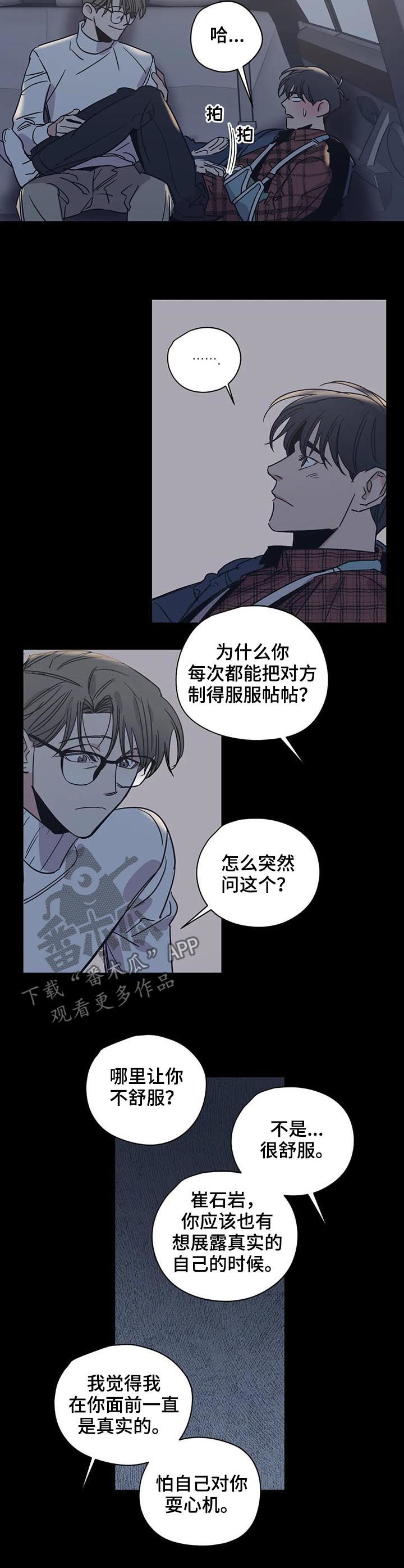 第56章：丢死人了7