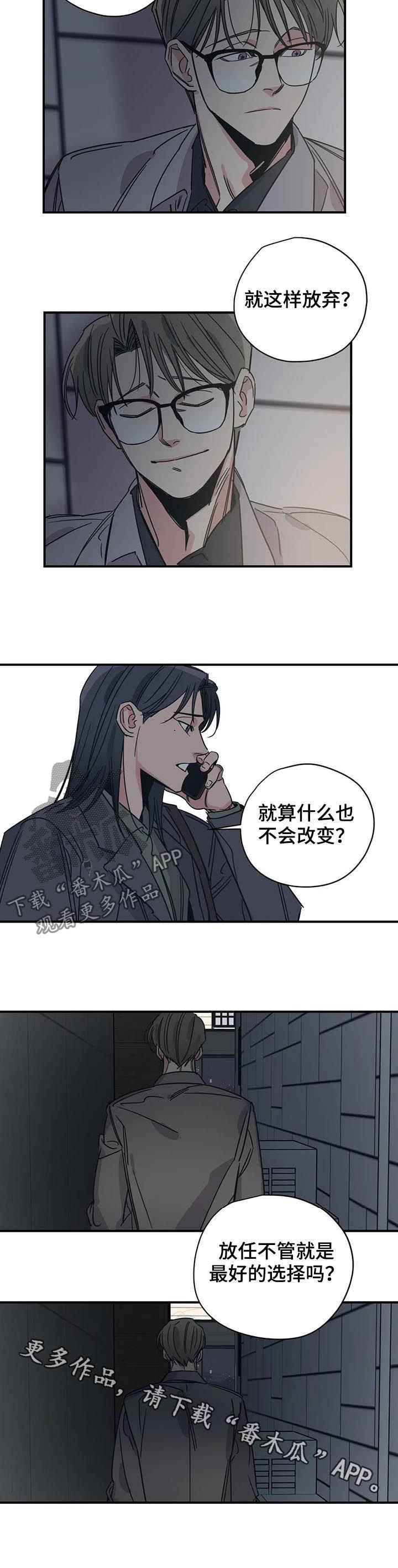 第83章：放任不管？10
