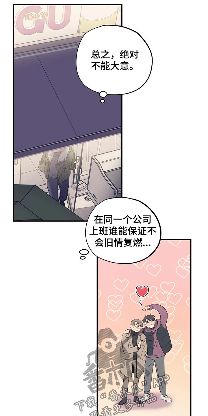 第159章：（第2季）心思14