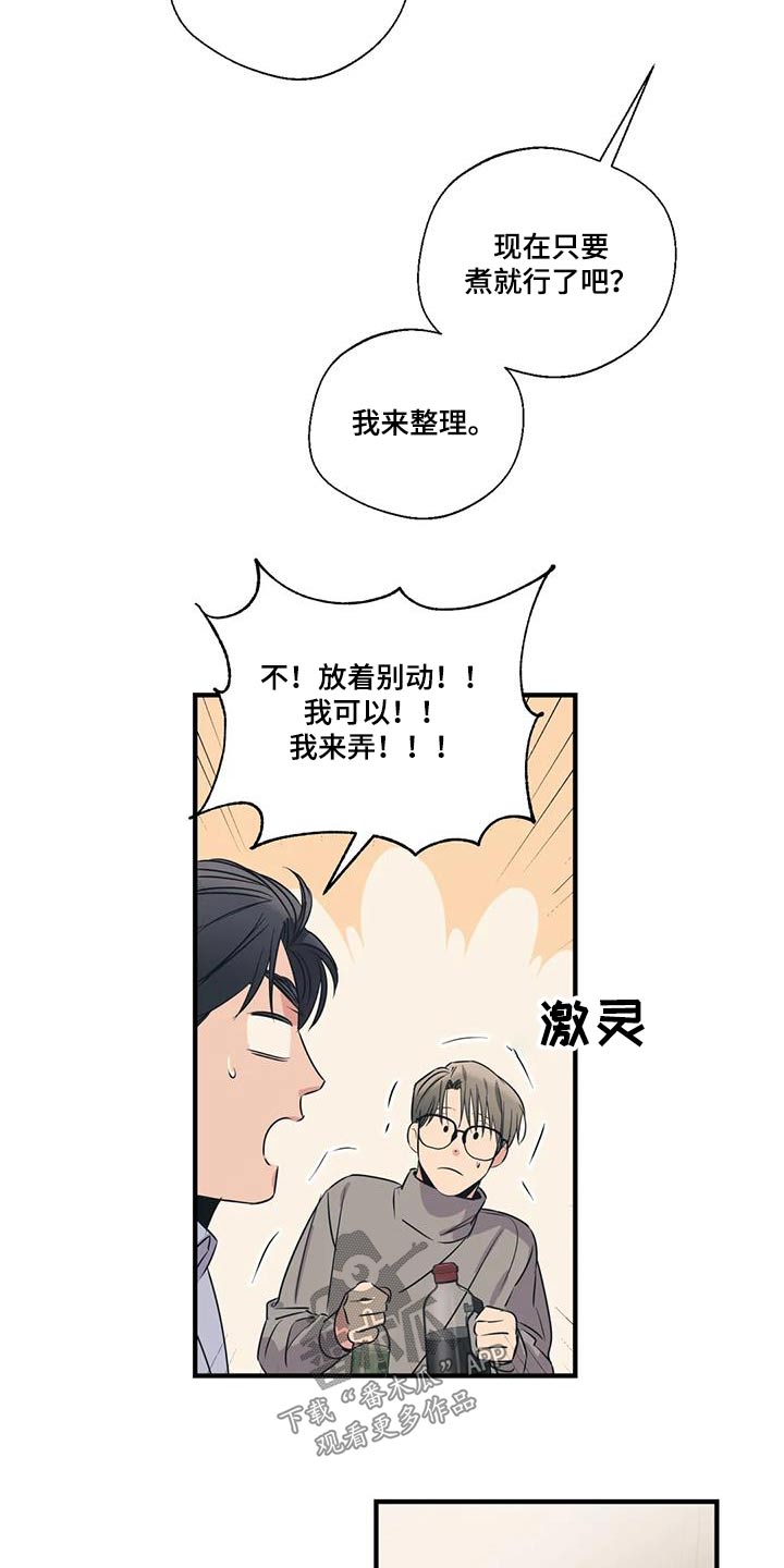 第187章：【外传】好吃16