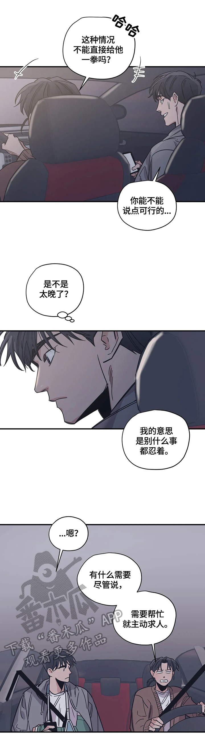 第29章：悠闲1