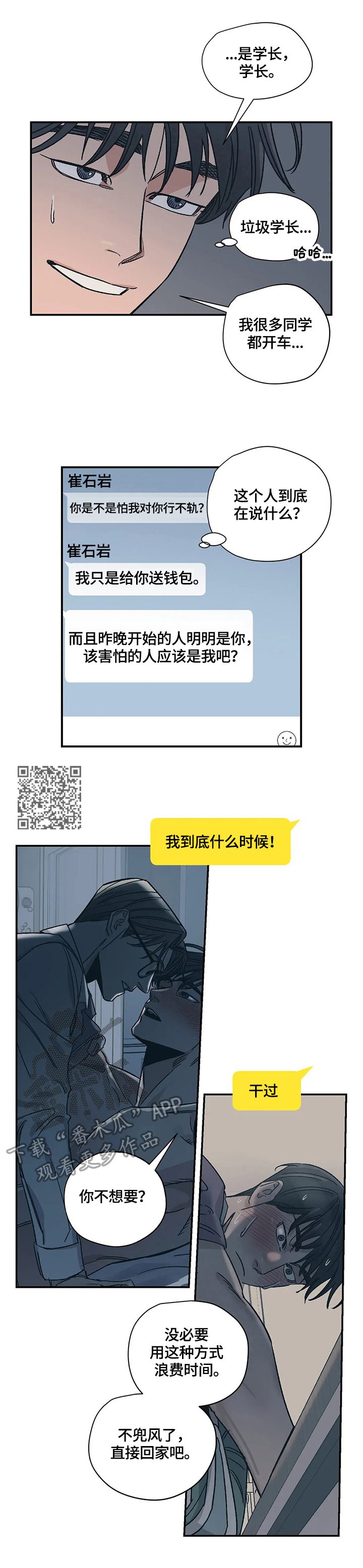 第23章：家庭氛围4