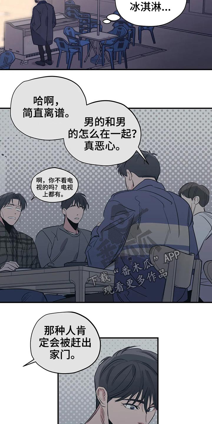 第121章：（第2季）放假16