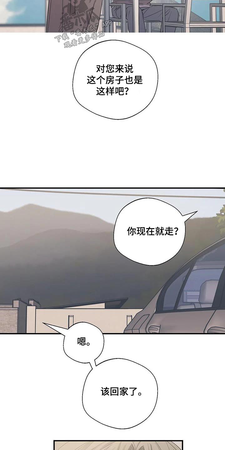 第179章：【外传】暂时13