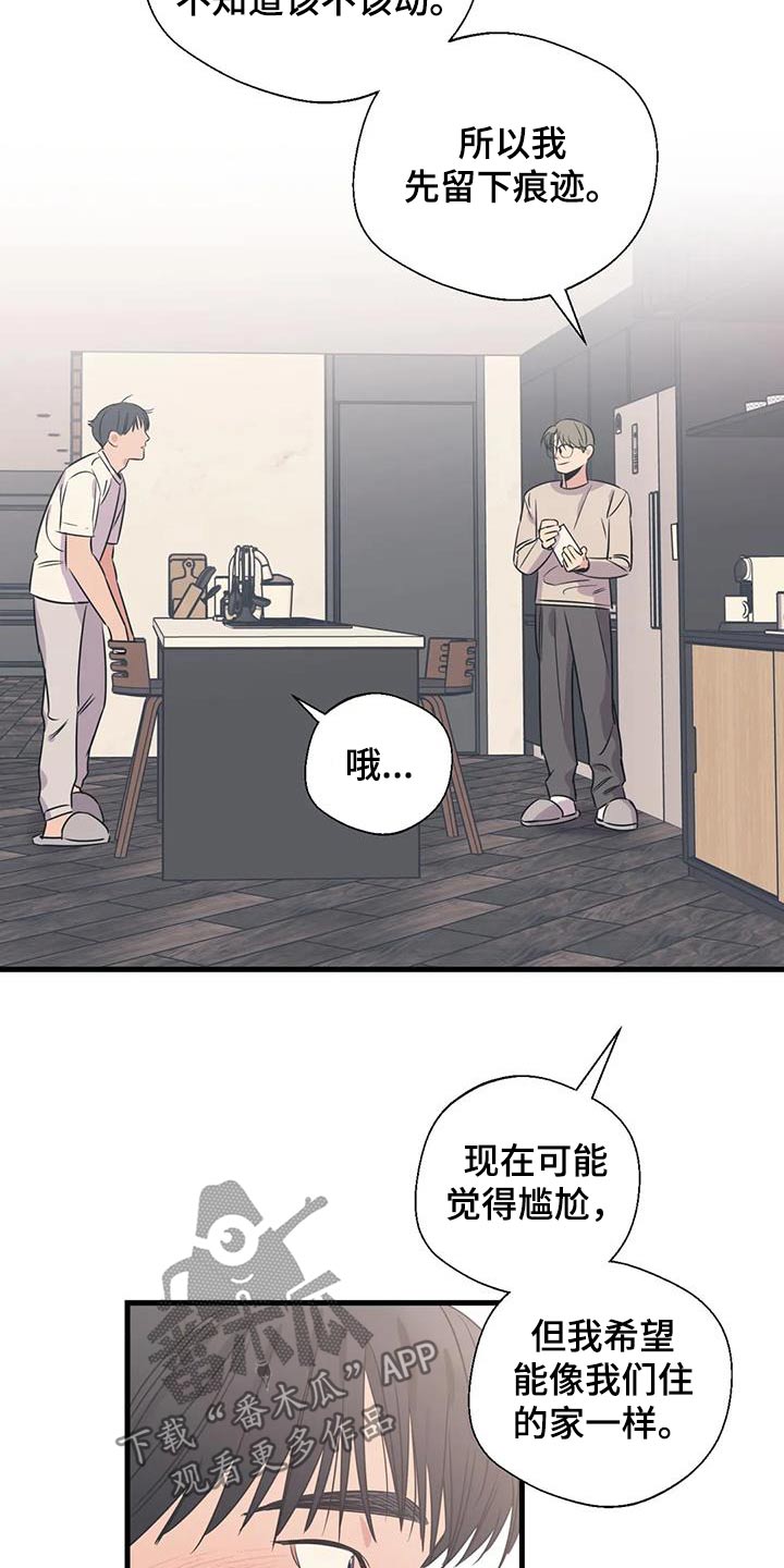 第191章：【外传】打扫8