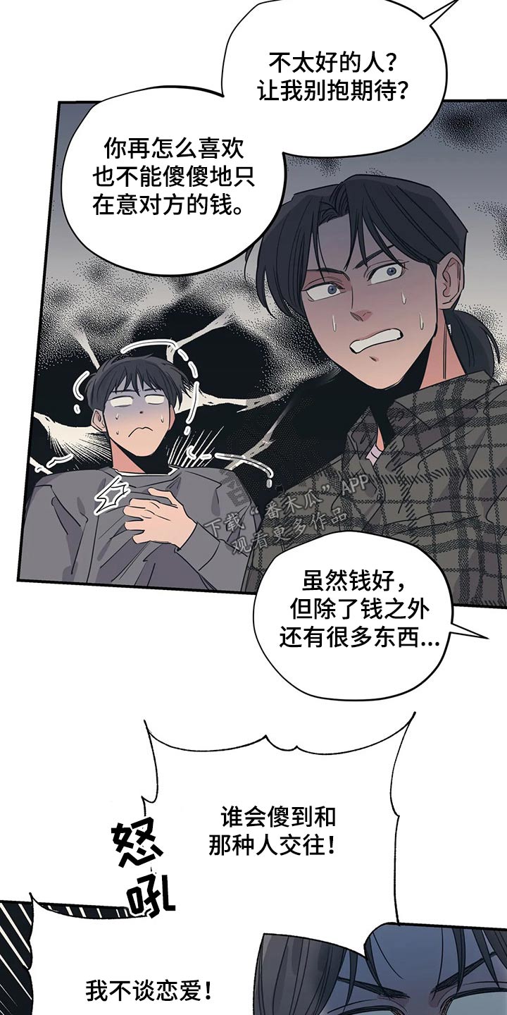 第114章：（第2季）无助6