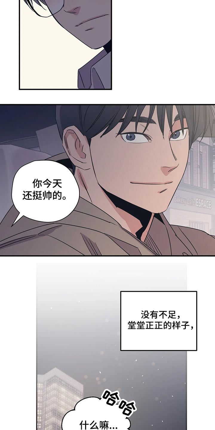 第167章：（第2季）我来行驶17