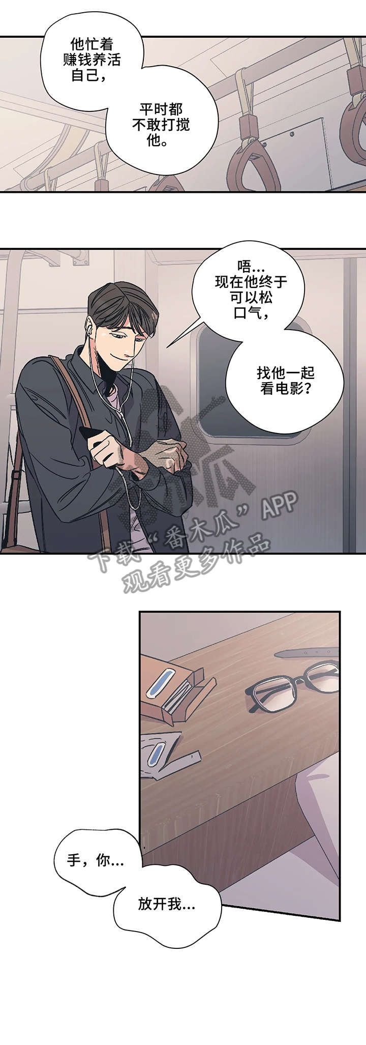 第13章：放开2