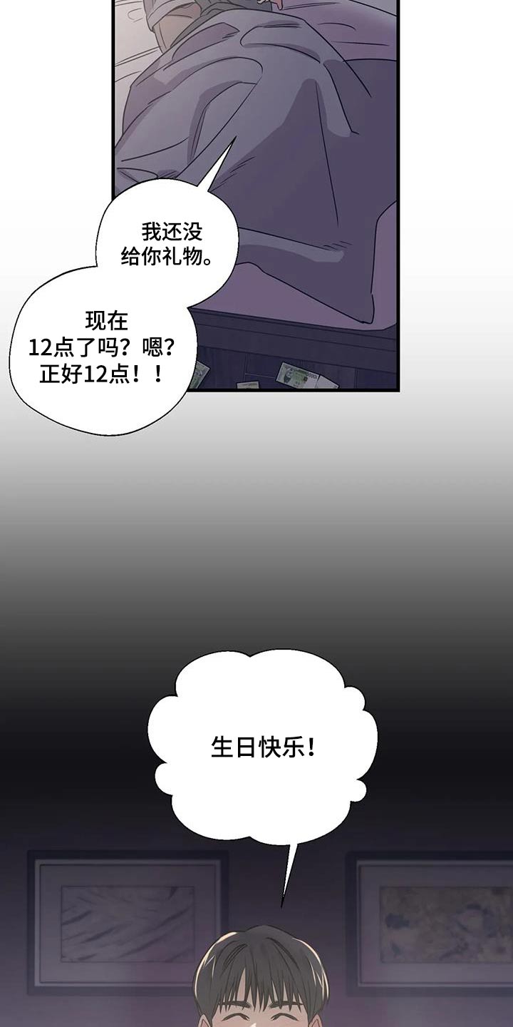 第198章：【外传】唯一的礼物14