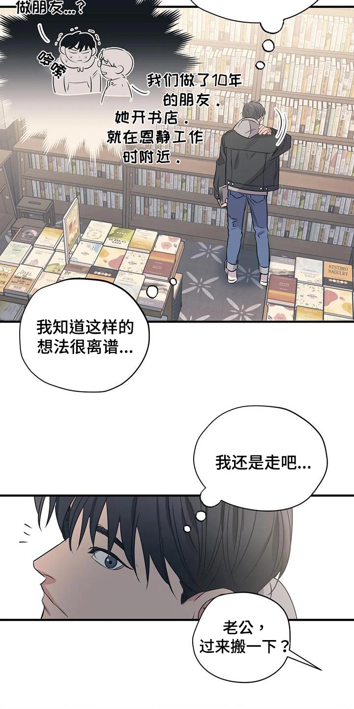 第171章：【外传】奇怪21