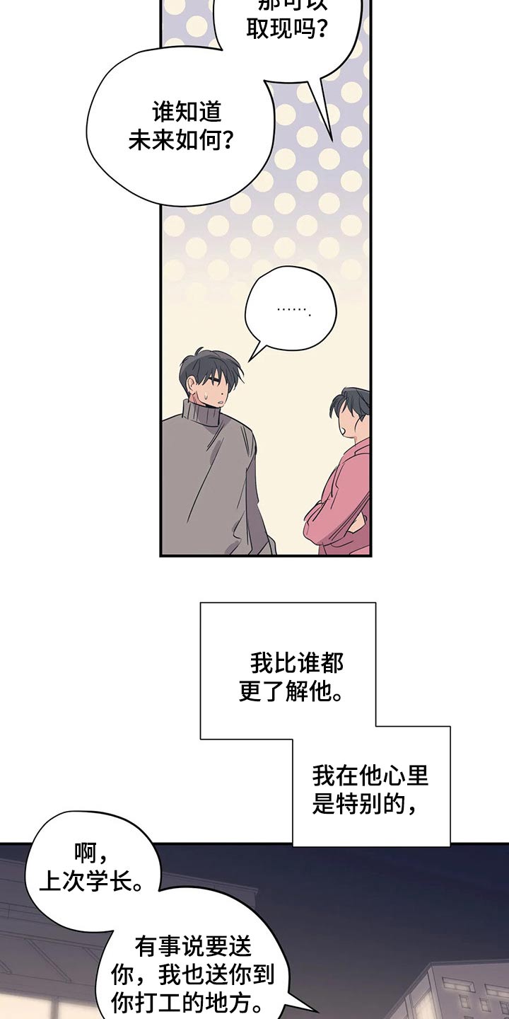 第158章：（第2季）特别6