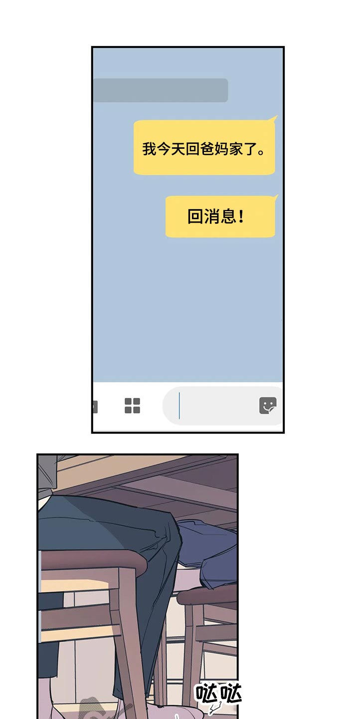 第113章：（第2季）希望妈妈开心14