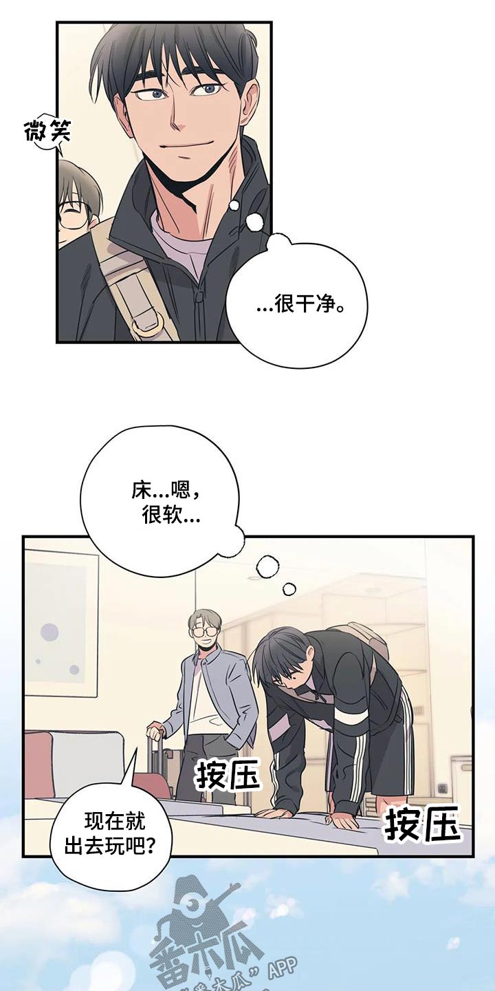 第176章：【外传】旅行23
