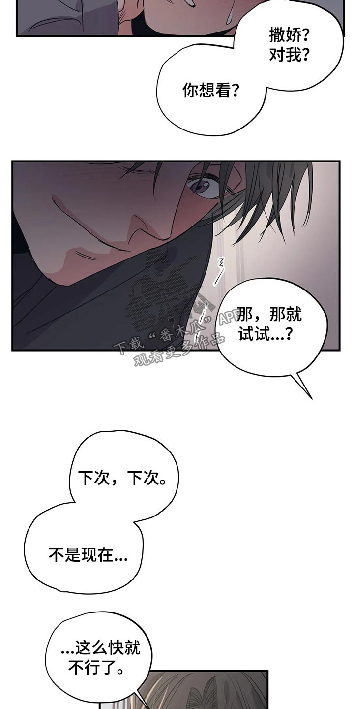 第149章：（第2季）还想听一次10