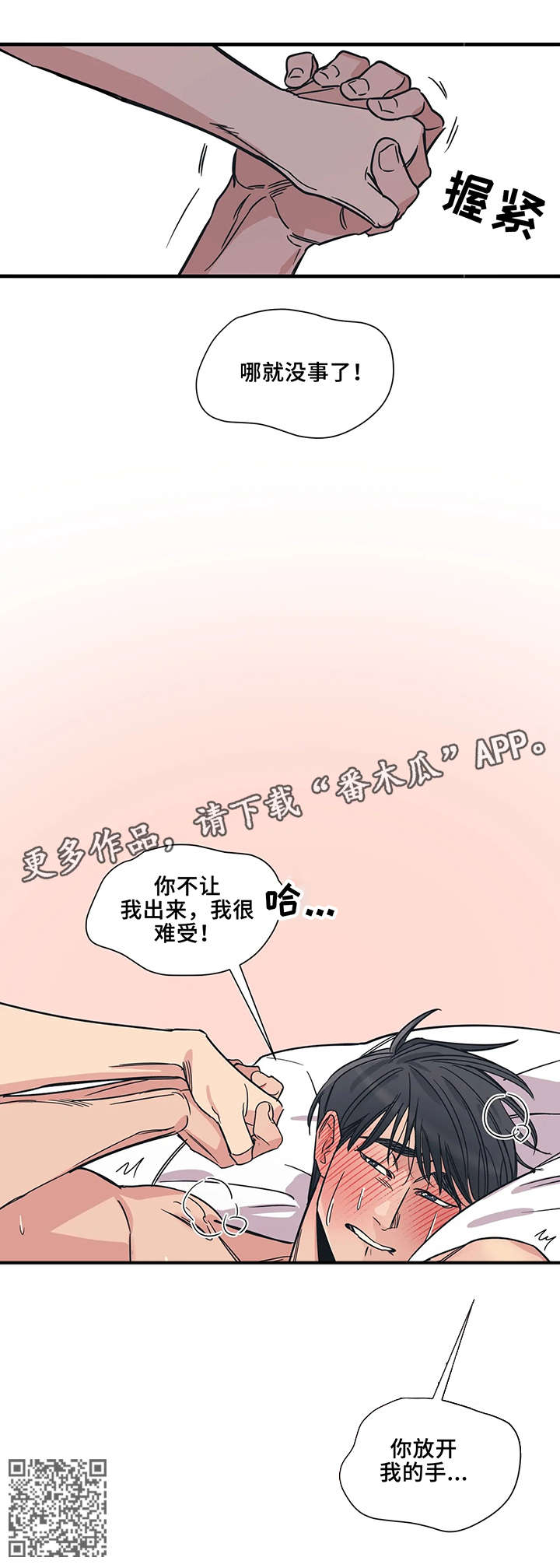 第13章：放开5