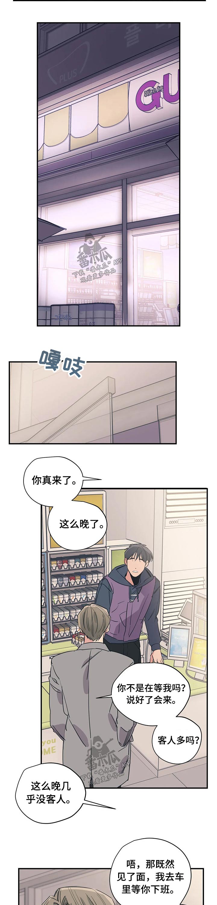 第93章：（第2季）帮忙7