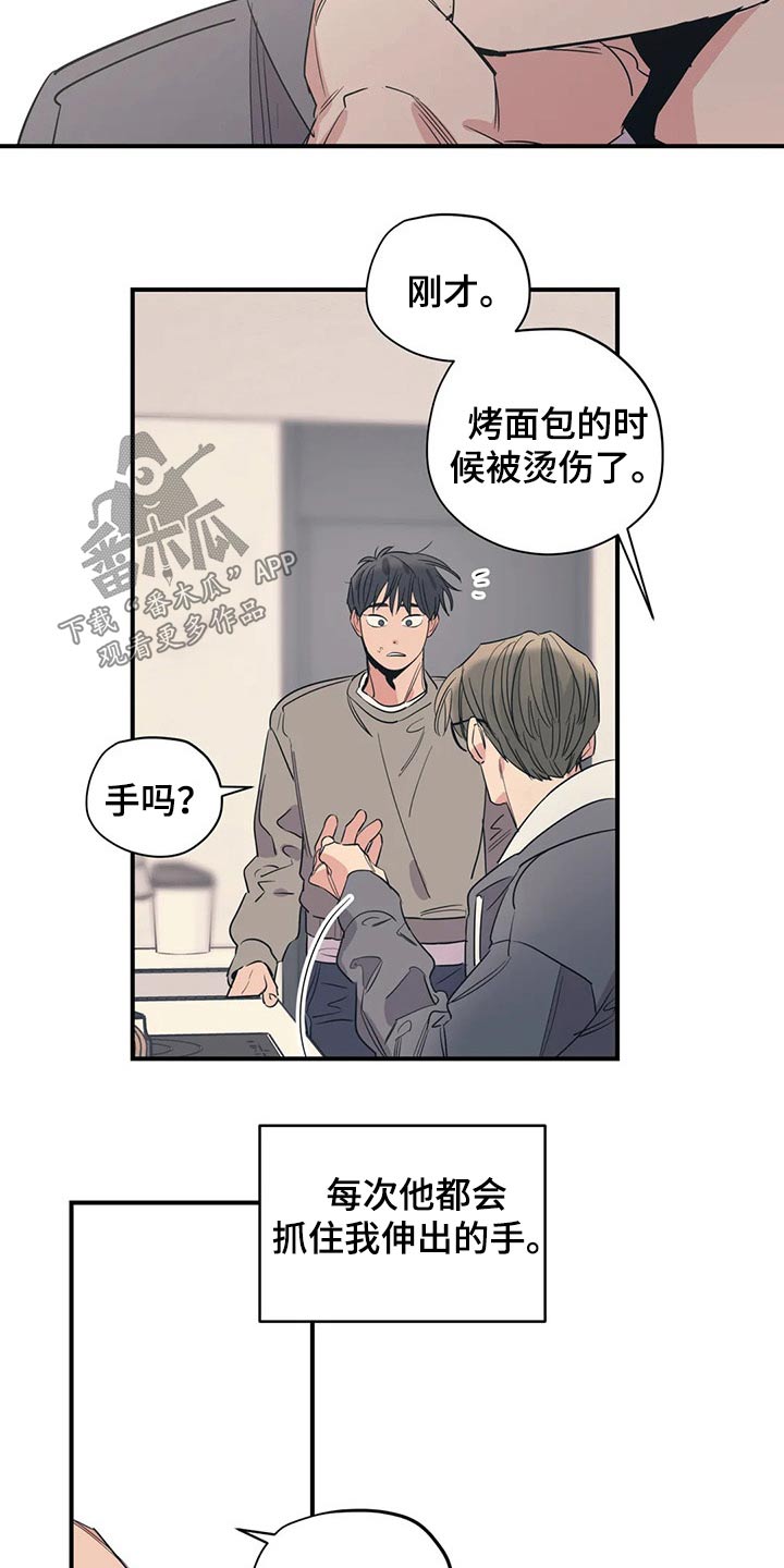 第146章：（第2季）不是故意的5