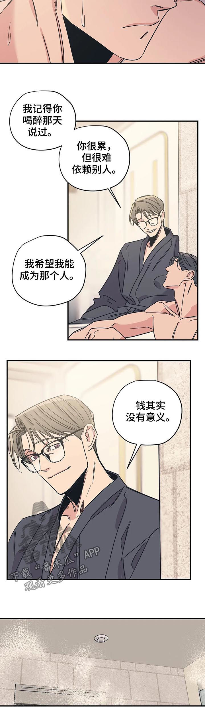 第44章：成为你的依靠5