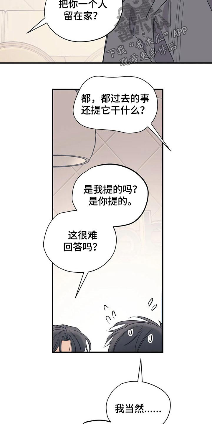 第116章：（第2季）复杂5