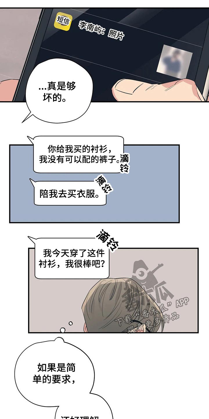 第136章：（第2季）没有联系1