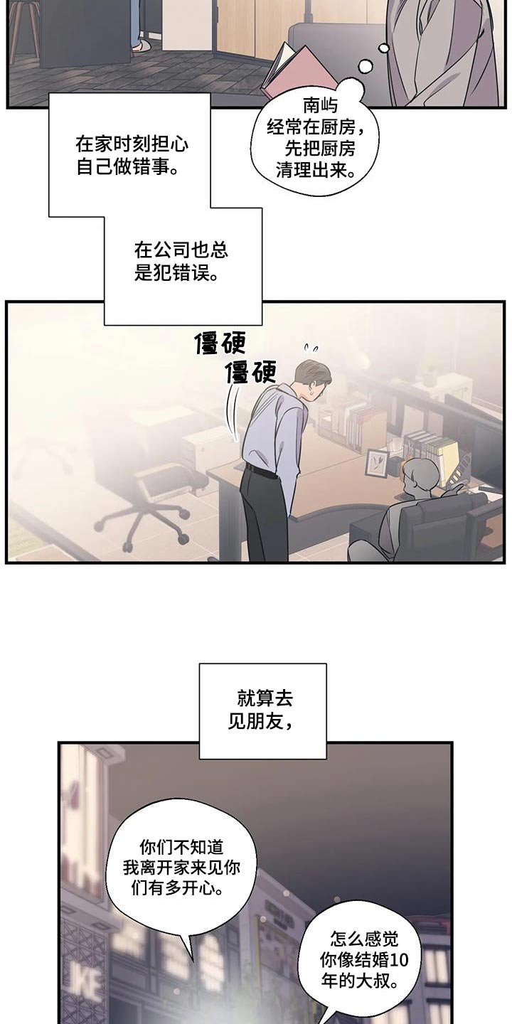 第189章：【外传】垃圾桶8