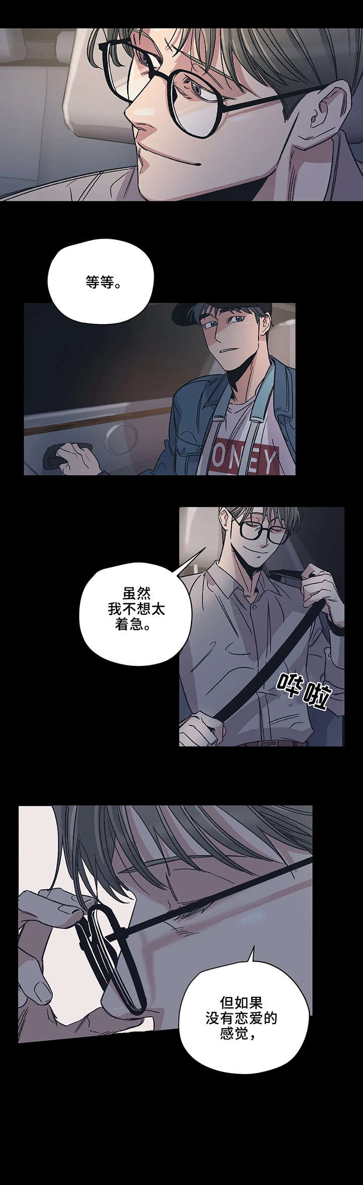 第9章：好梦7