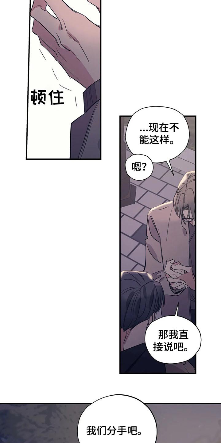 第110章：（第2季）冷静思考11