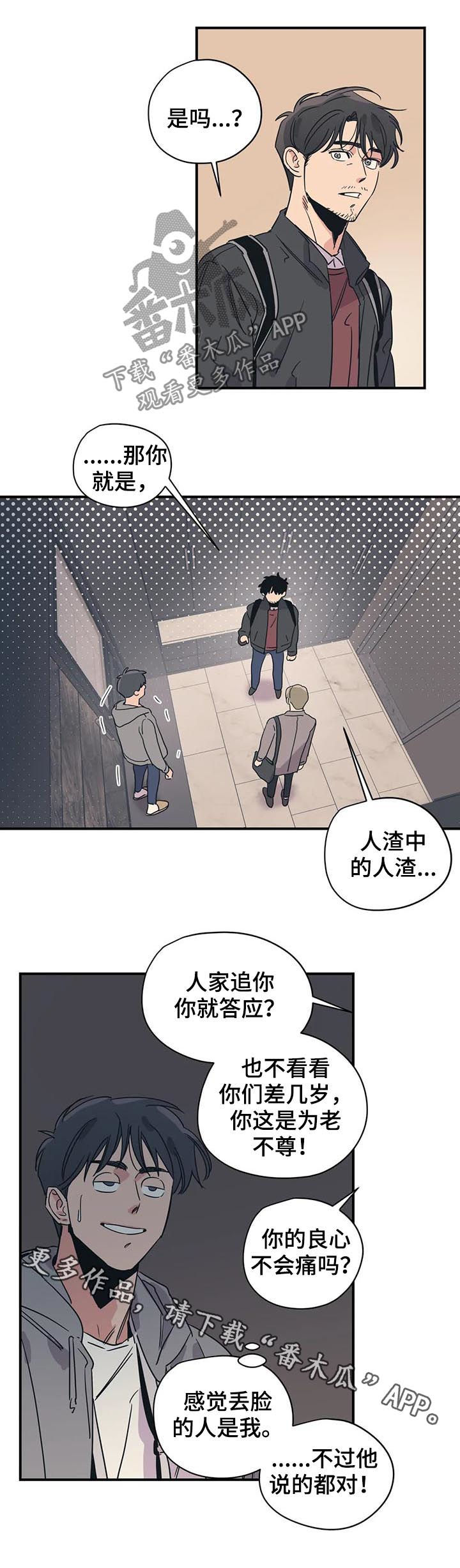 第67章：人渣中的人渣9