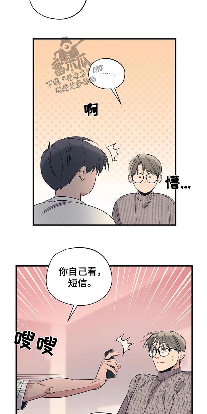 第172章：【外传】很冷17