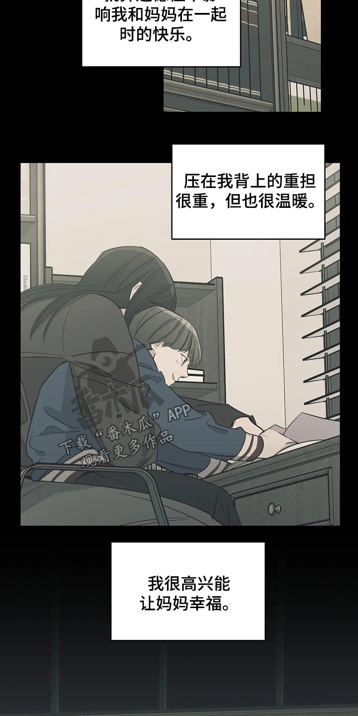 第113章：（第2季）希望妈妈开心12