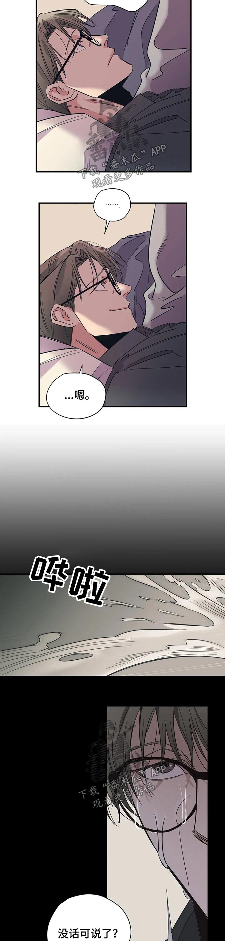 第107章：（第2季）分手6