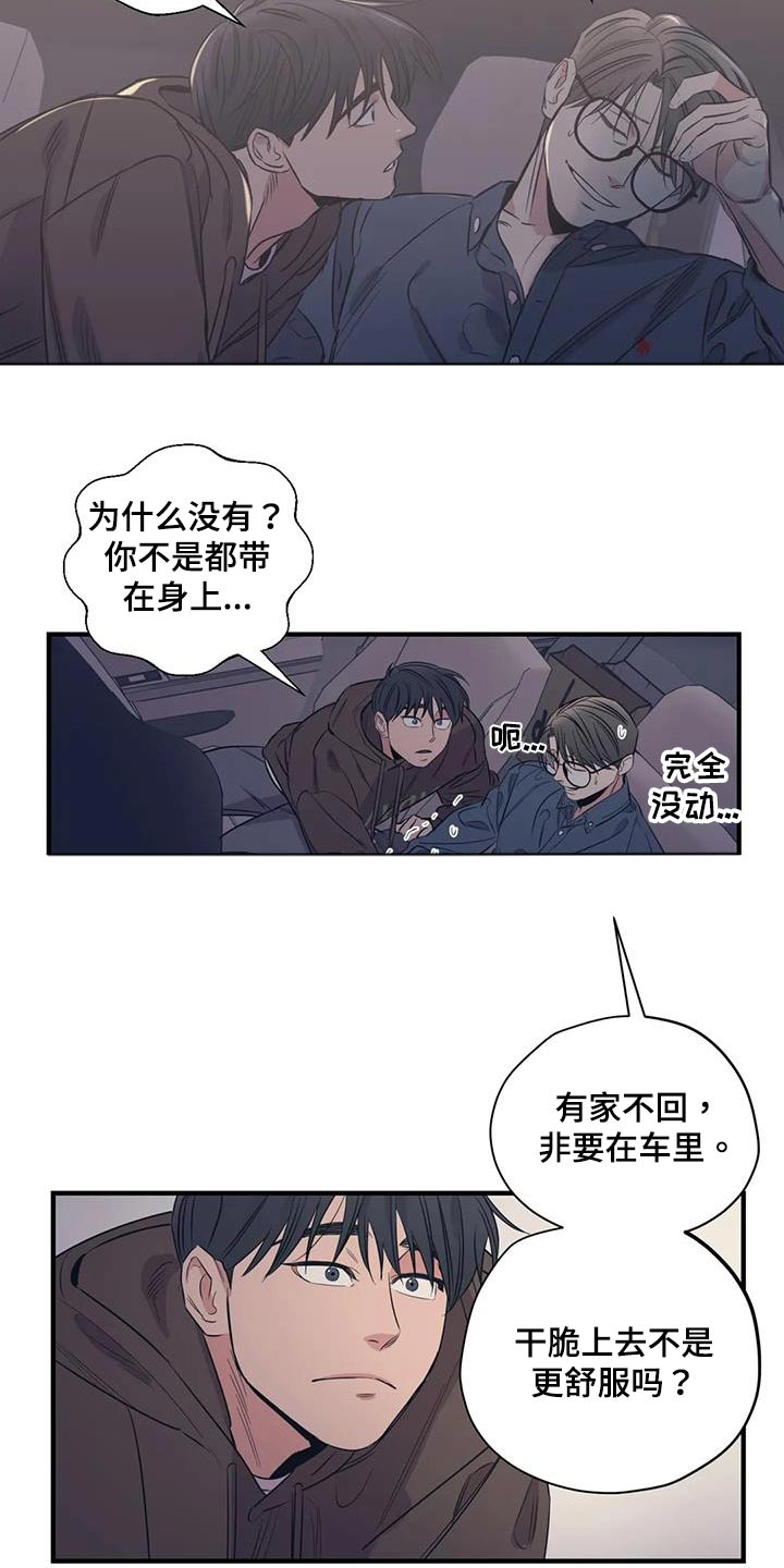 第170章：【外传】香水6