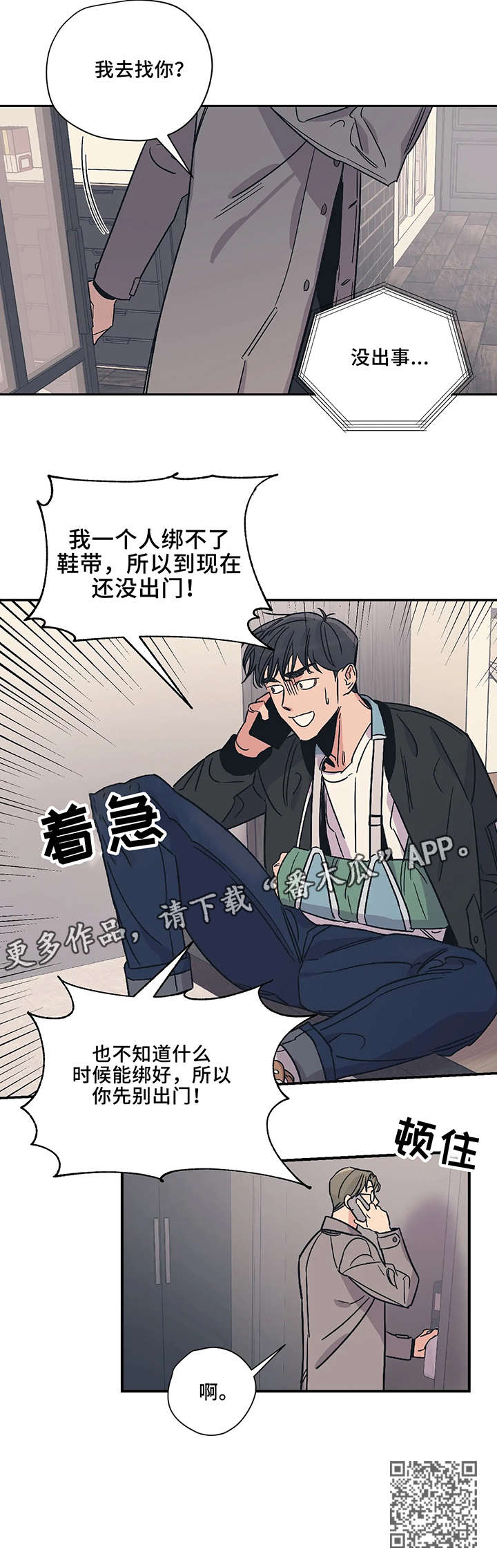 第15章：别出门9
