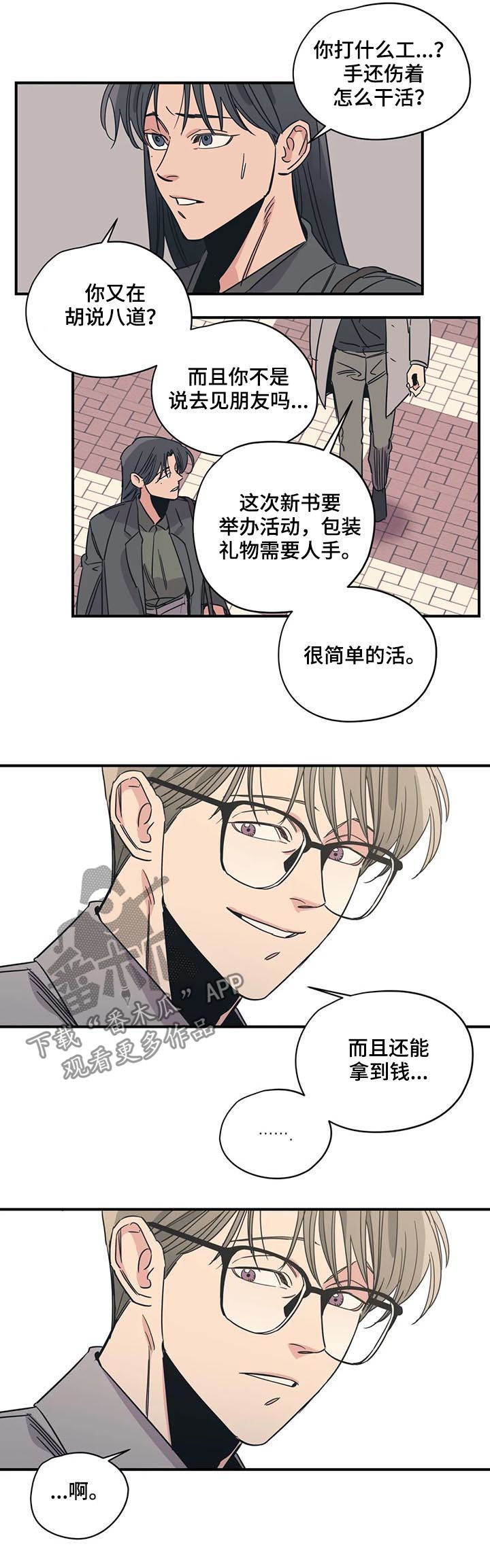 第80章：后知后觉6