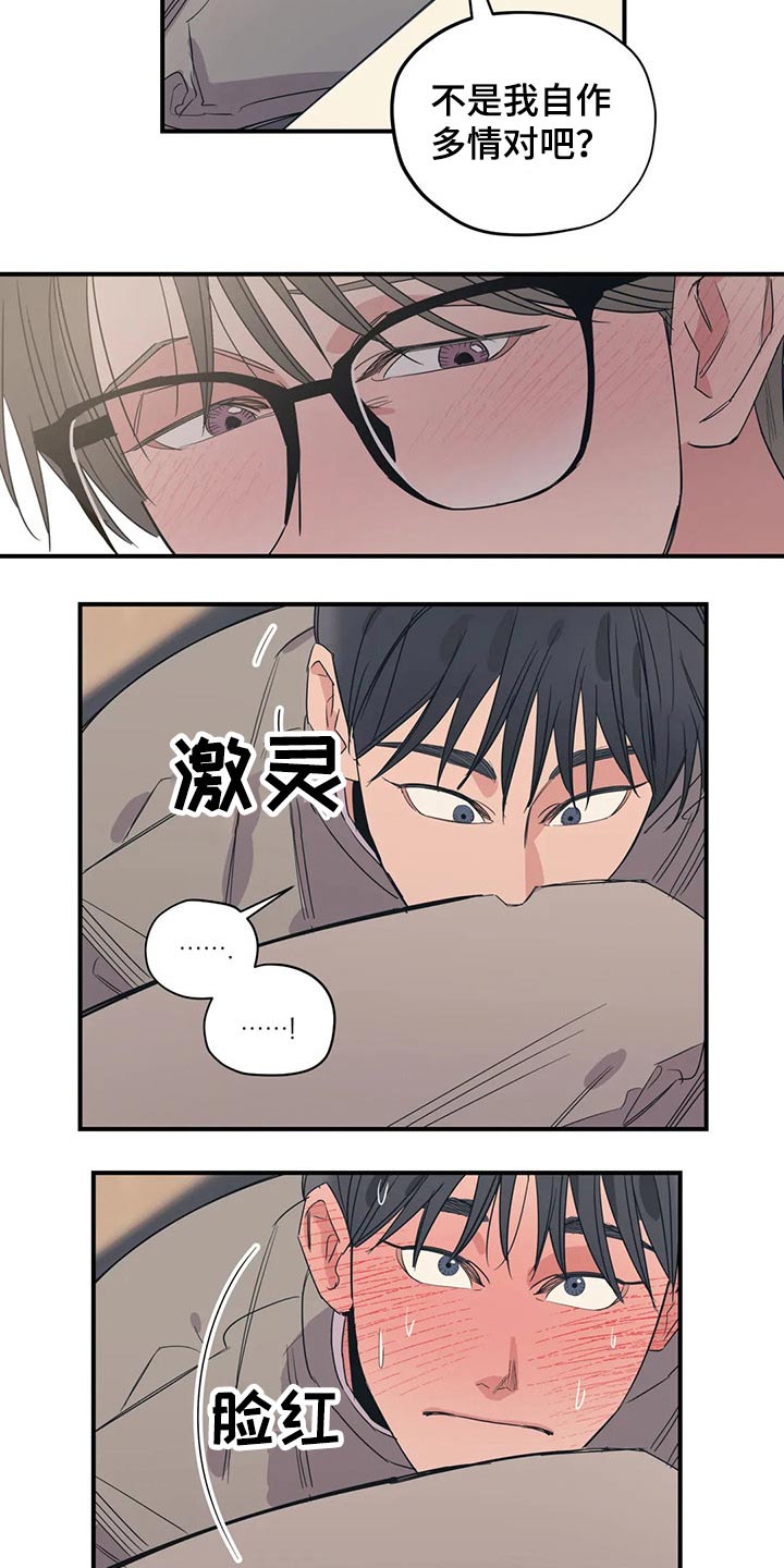 第146章：（第2季）不是故意的13