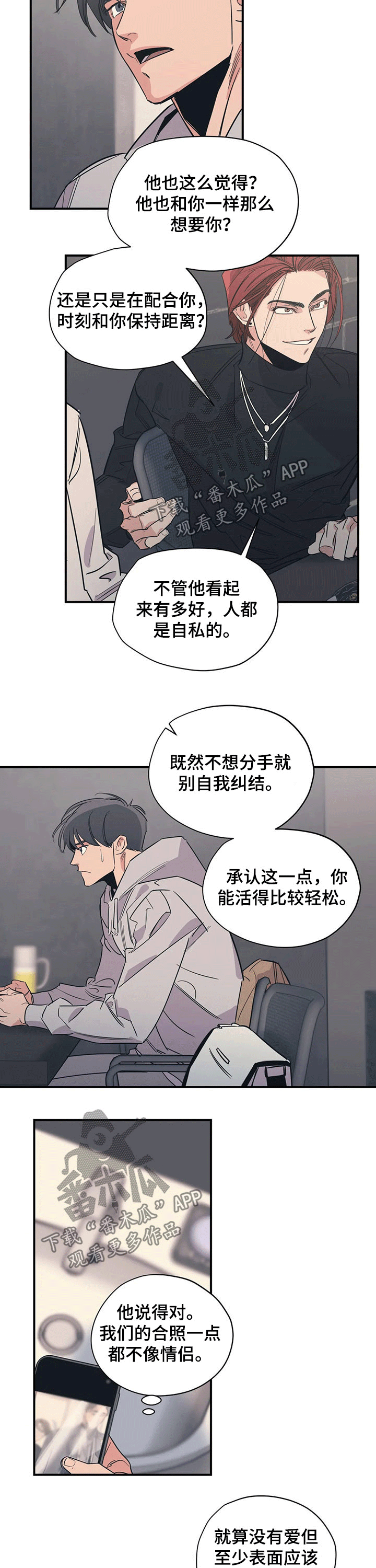 第99章：（第2季）接送5