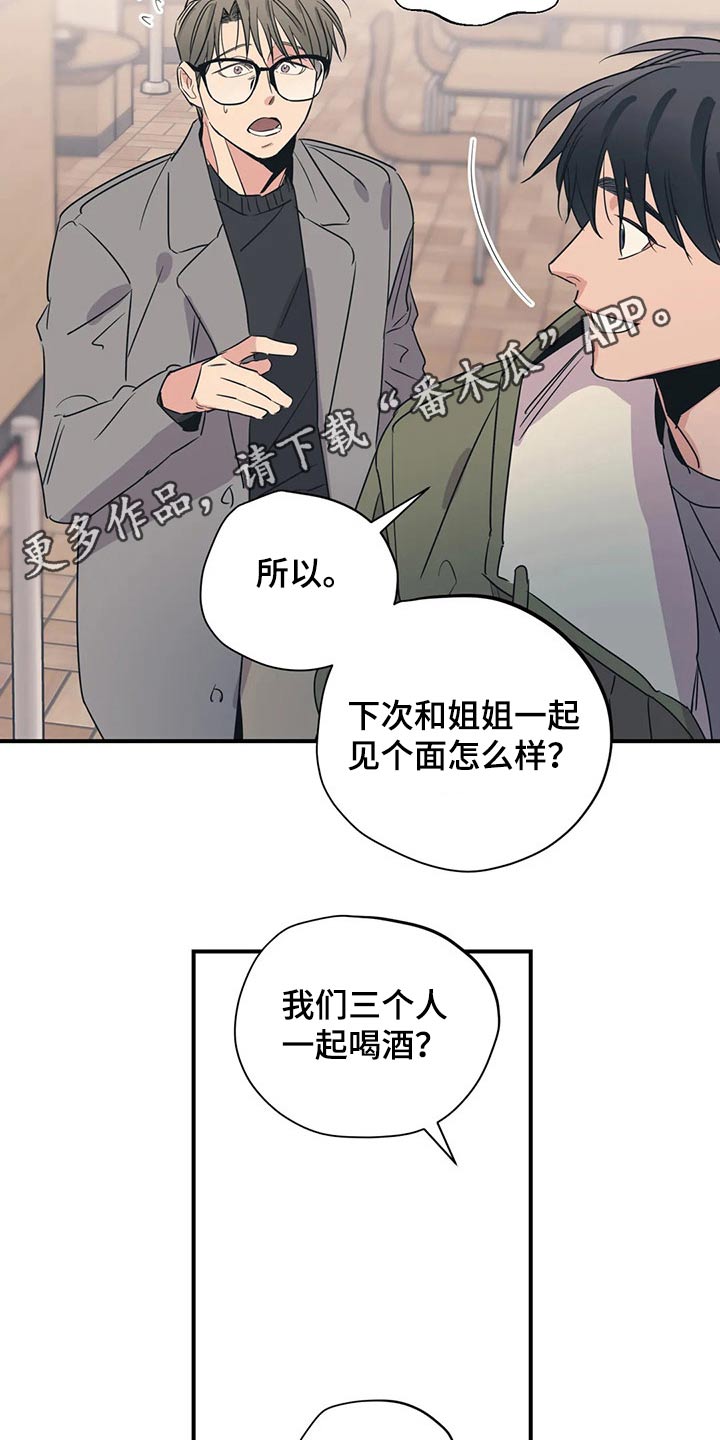 第166章：（第2季）我们一起16