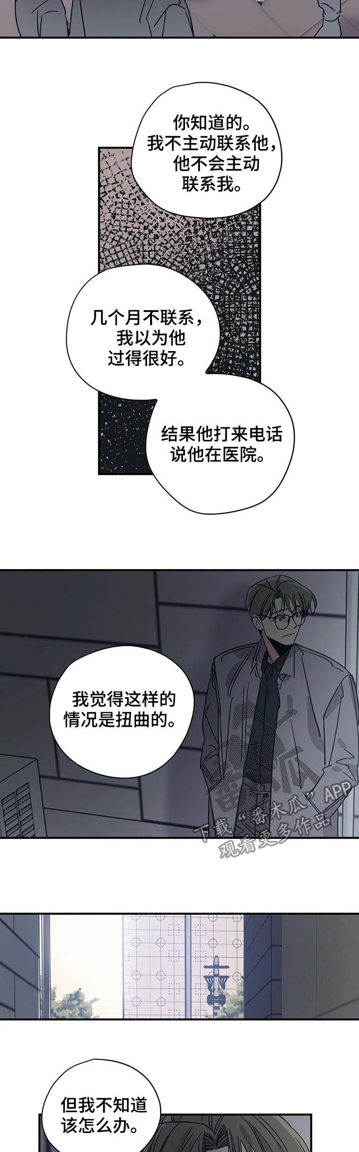 第83章：放任不管？9
