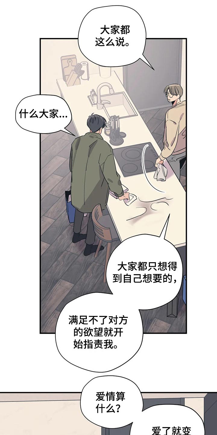 第133章：（第2季）尽力12